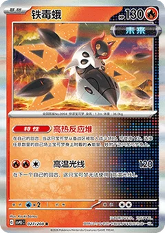 Iron Moth
