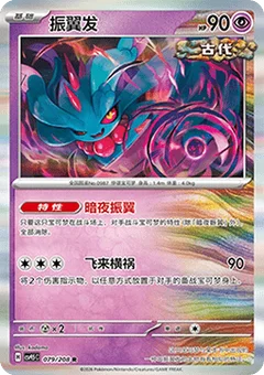 Flutter Mane
