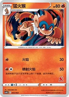 Monferno