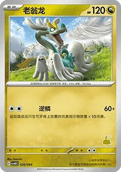 Drampa