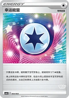 Lucky Energy