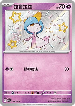 Ralts