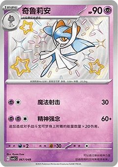 Kirlia