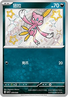 Sneasel