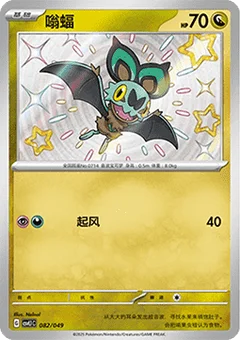 Noibat