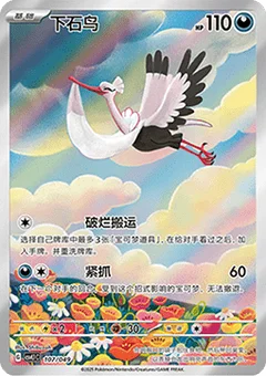 Bombirdier