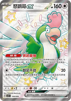 Squawkabilly ex