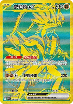 Koraidon ex