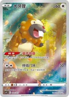 Bidoof