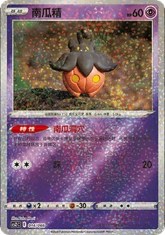 Pumpkaboo