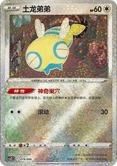 Dunsparce