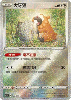 Bidoof