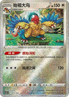 Archeops