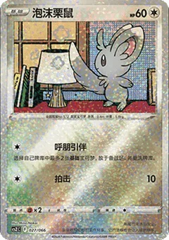 Minccino