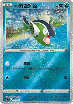 Hisuian Basculin