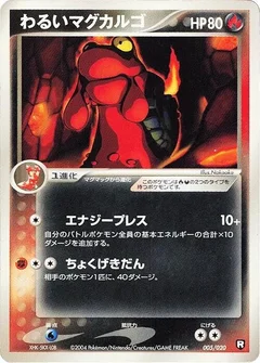 Dark Magcargo