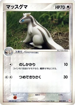 Linoone