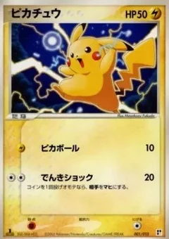 2/2 · Illustration Rare