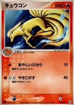 Ninetales