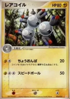 2/2 · Illustration Rare