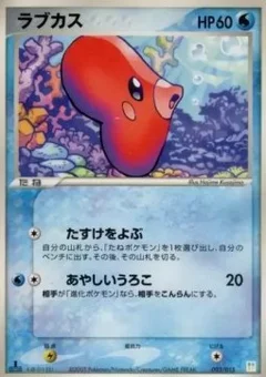 Luvdisc