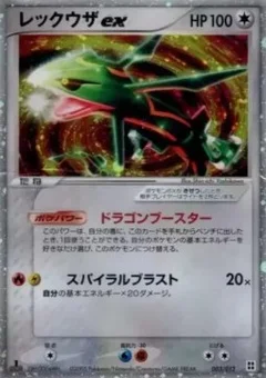 Rayquaza ex