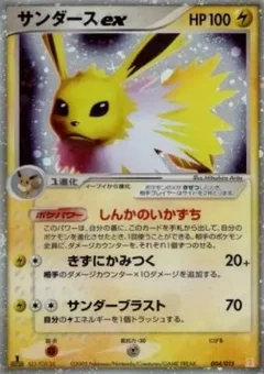 Phanpy