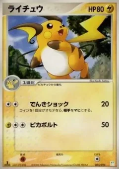 Raichu