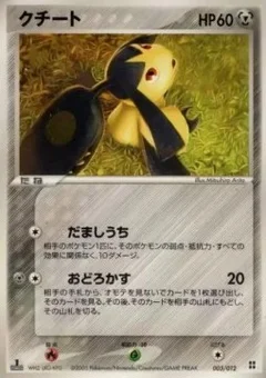 Mawile