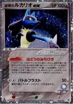 Aura's Lucario ex