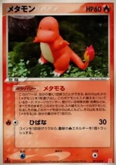 Ditto