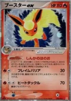 Flareon ex