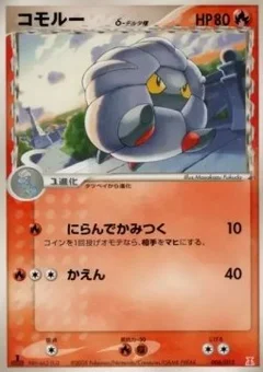 Shelgon (Delta Species)