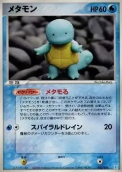 Ditto