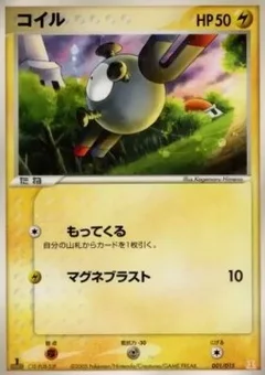 Magnemite