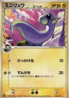 Dratini (Delta Species)