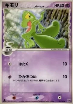 Treecko (Delta Species)
