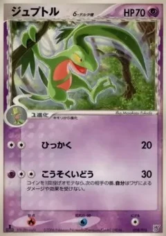 Grovyle (Delta Species)