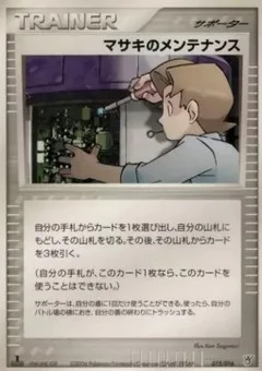 Bill's Maintenance