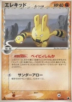 Elekid δ Delta Species