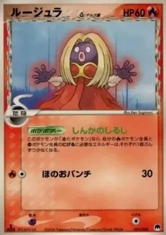 Jynx (Delta Species)