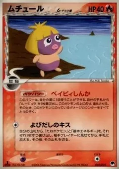 Smoochum (Delta Species)