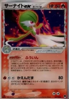 Gardevoir ex (Delta Species)