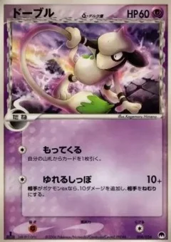 Smeargle (Delta Species)