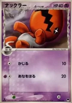 Trapinch (Delta Species)
