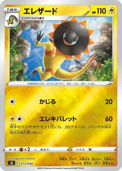 Heliolisk