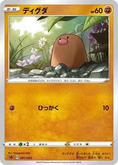 1/5 · Diglett (Mirror Holofoil)