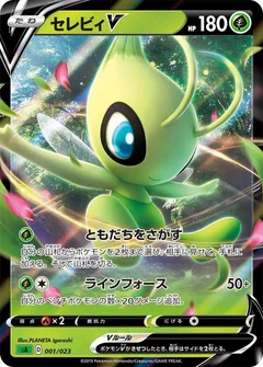 3/5 · Celebi V