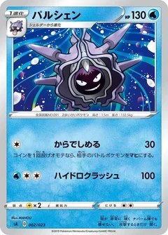 5/5 · Cloyster (Mirror Holofoil)