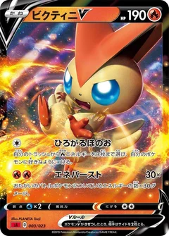 2/5 · Victini V